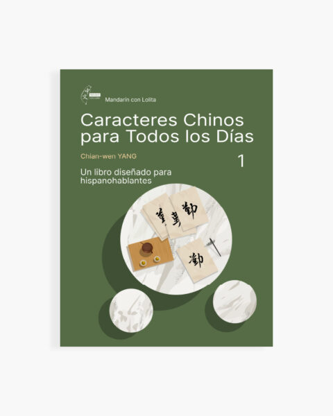 Caracteres Chinos para Todos los Días 1: Un libro diseñado para hispanohablantes
