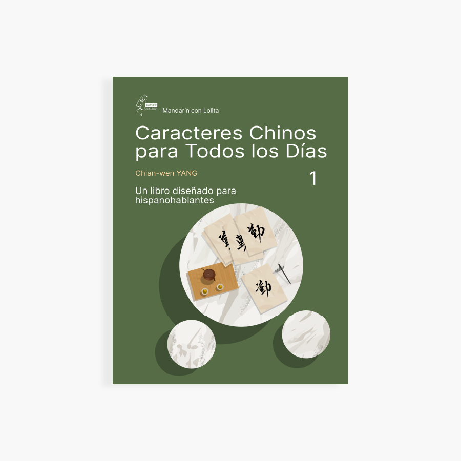 Caracteres Chinos para Todos los Días 1: Un libro diseñado para hispanohablantes