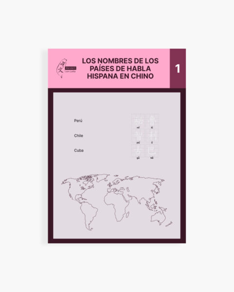 Folio de práctica: Nombres de los países de habla hispana en chino
