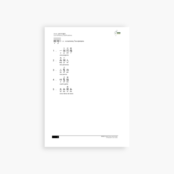 縮圖_初001_數字和量詞2