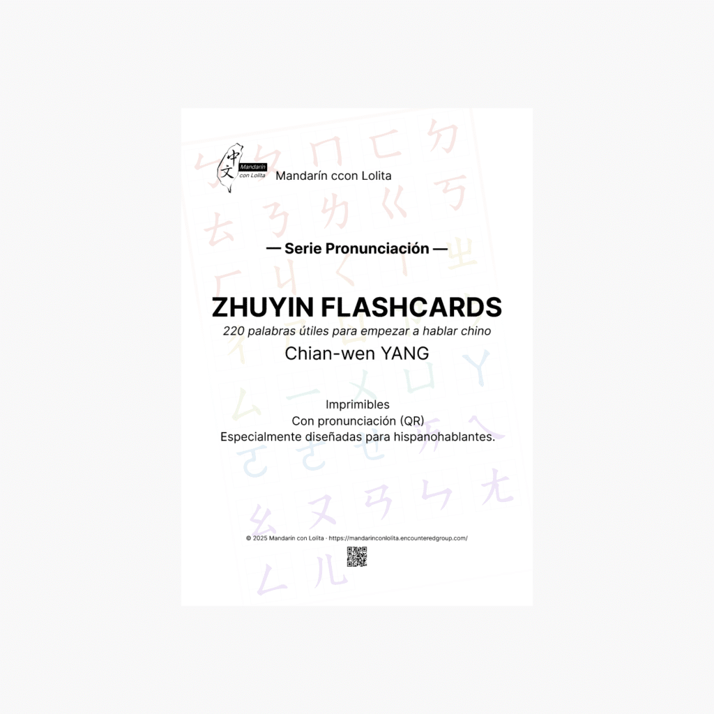 Zhuyin Flashcarads: 220 palabras útiles