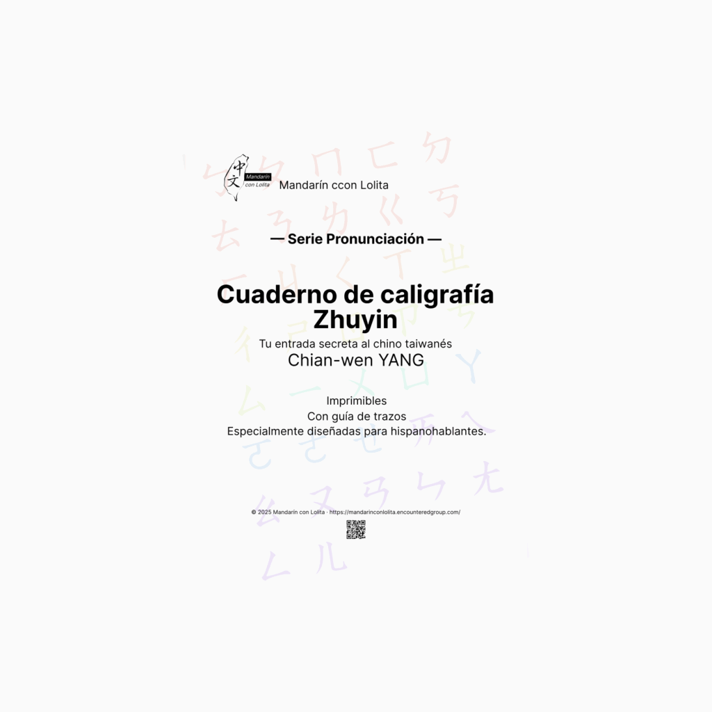 Cuaderno de caligrafía Zhuyin