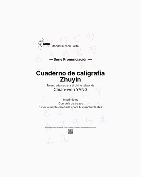 Cuaderno de caligrafía Zhuyin
